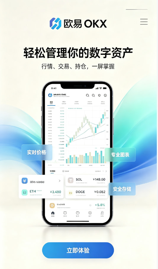 欧交易所app官方使用体验一